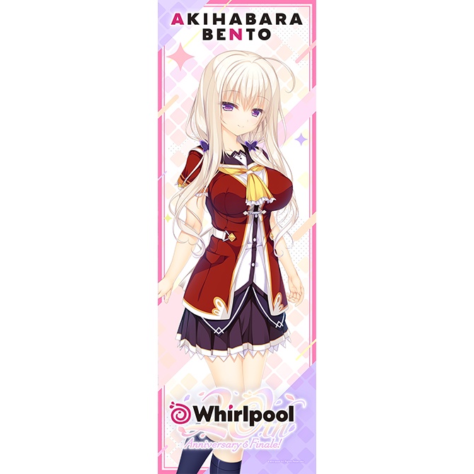 『Whirlpool 初情スプリンクル』【花房 小春】AKIHABARABENTO のぼり