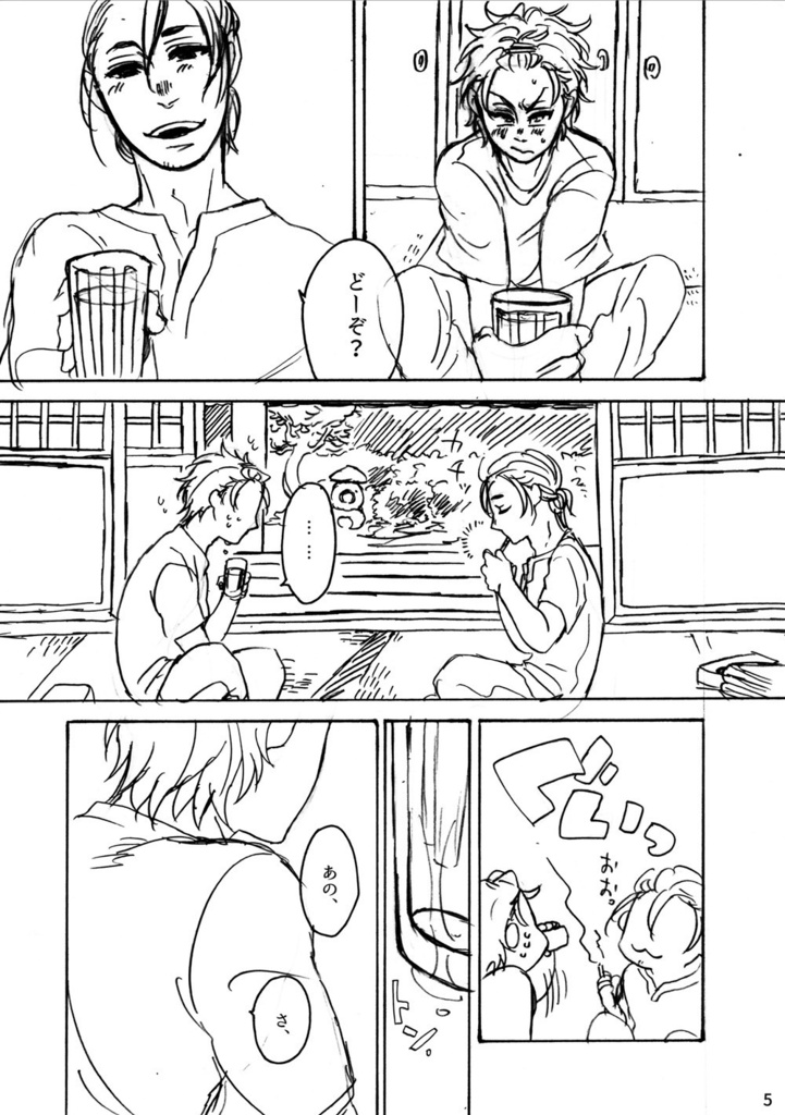 潮騒の町に星砂の降る。おためし②