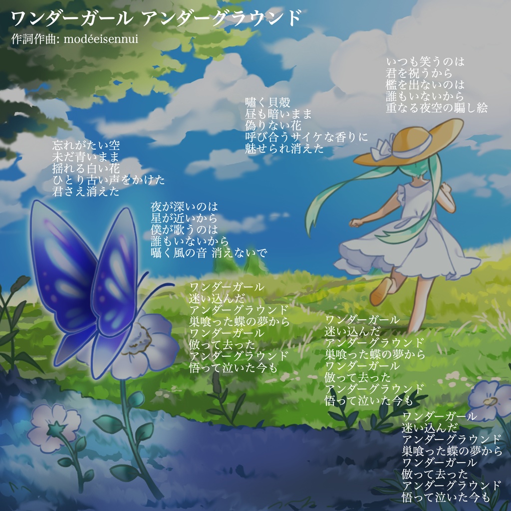 ワンダーガール アンダーグラウンド