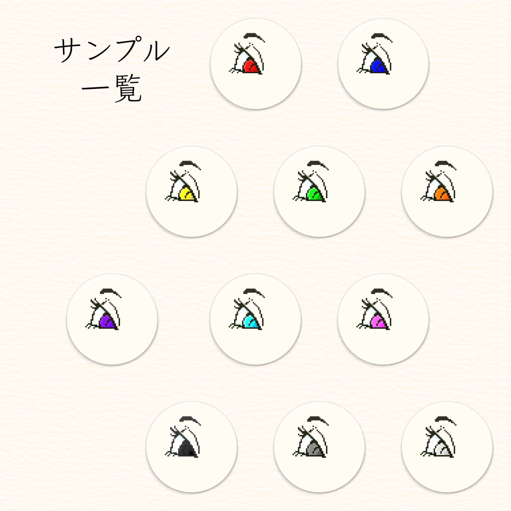 「流し目」 ドット絵オリジナル缶ミラー75mm