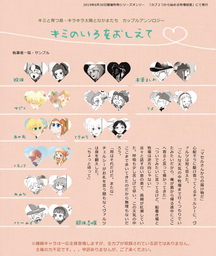 キミのいろをおしえて 【スマートレターでの発送】