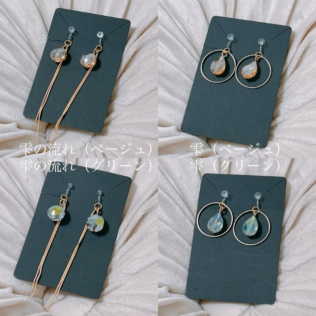 イヤーアクセサリー