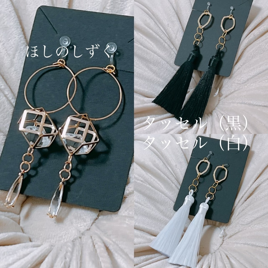 イヤーアクセサリー