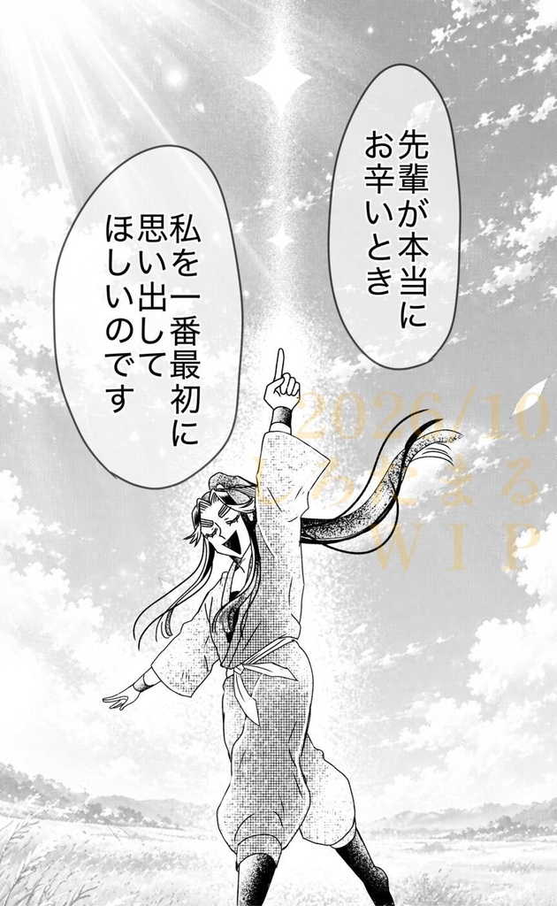 ふたりの五分間