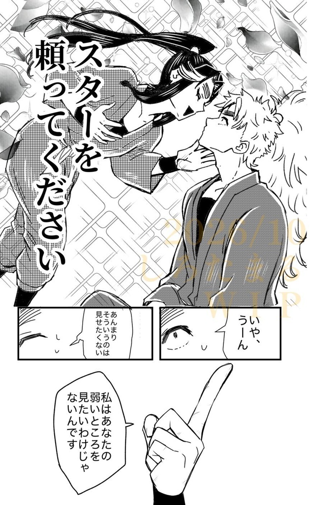 ふたりの五分間