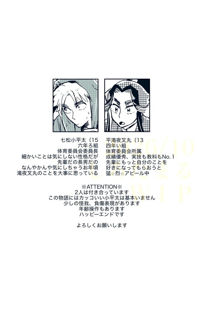 ふたりの五分間
