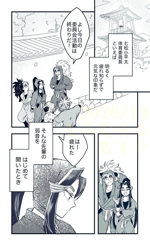 ふたりの五分間