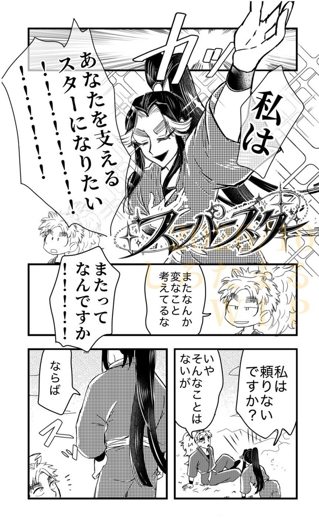 ふたりの五分間