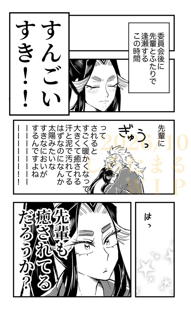 ふたりの五分間
