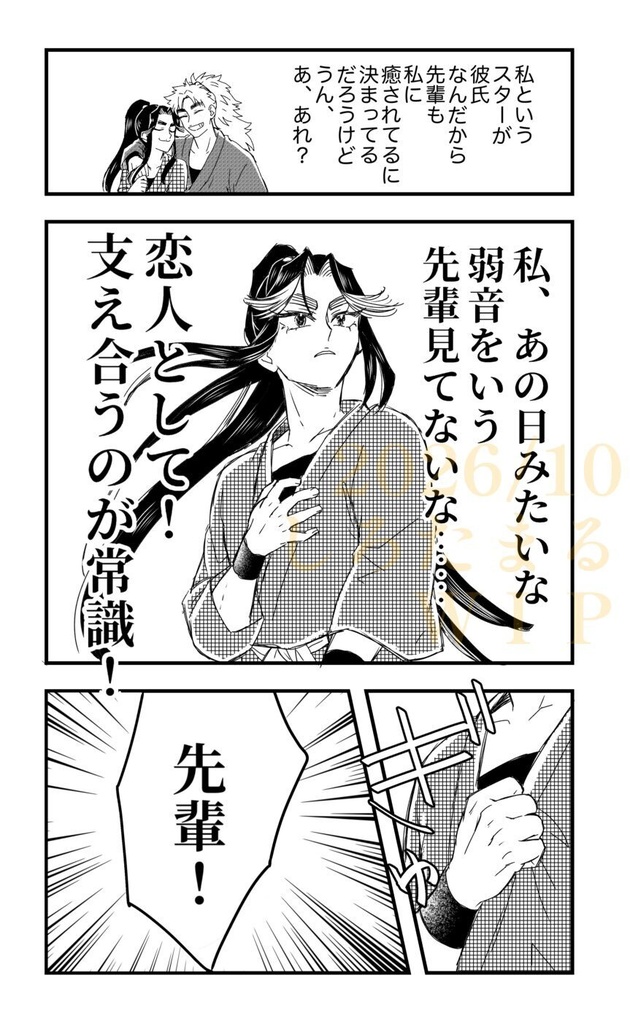 ふたりの五分間