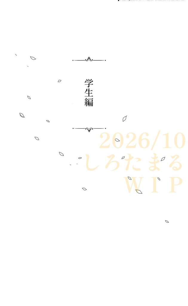 ふたりの五分間