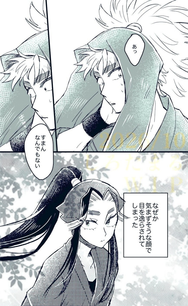 ふたりの五分間
