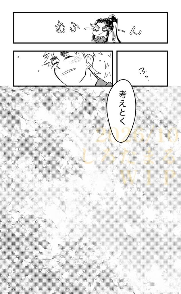 ふたりの五分間