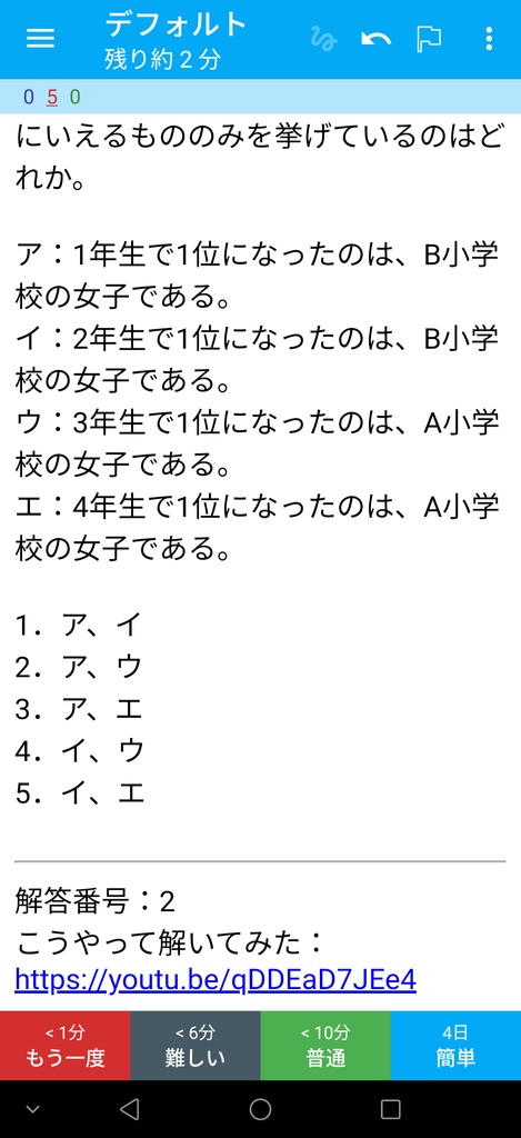 公務員試験教養科目_判断推理_サンプル10問