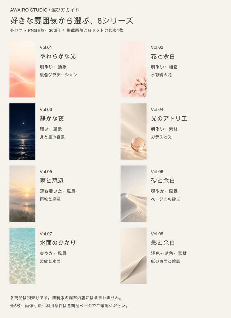 【無料】白い曲線|はじめてのあわいろ・スマホ壁紙1枚
