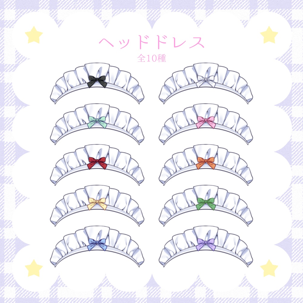 【vtuber様向け素材】ケチャップを持った手 & ヘッドドレス