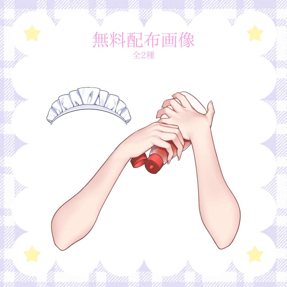 【vtuber様向け素材】ケチャップを持った手 & ヘッドドレス