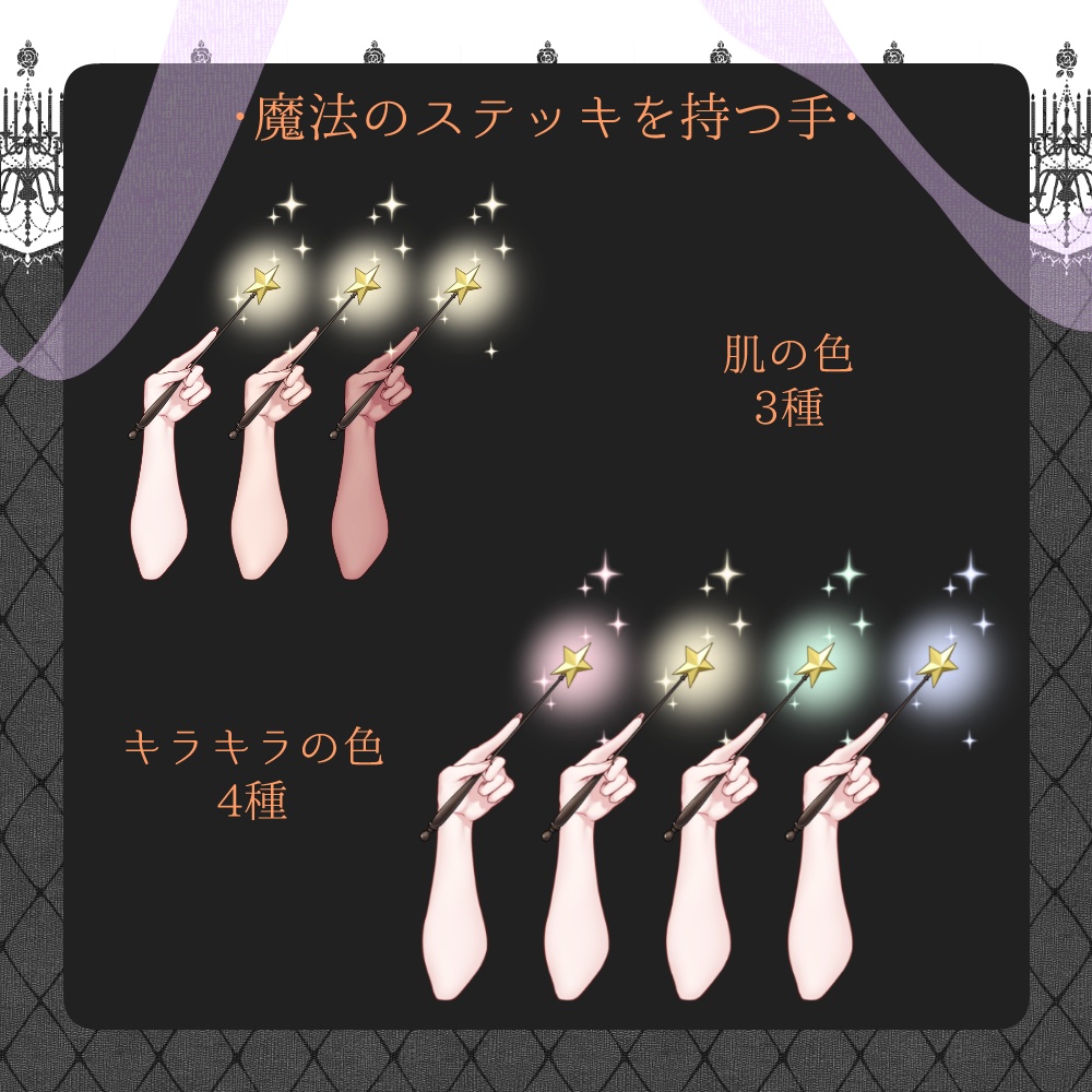 【vtuber様向け素材】ハロウィンにおすすめ!! 魔女の帽子&魔法のステッキ(Live2D付きのデータ)