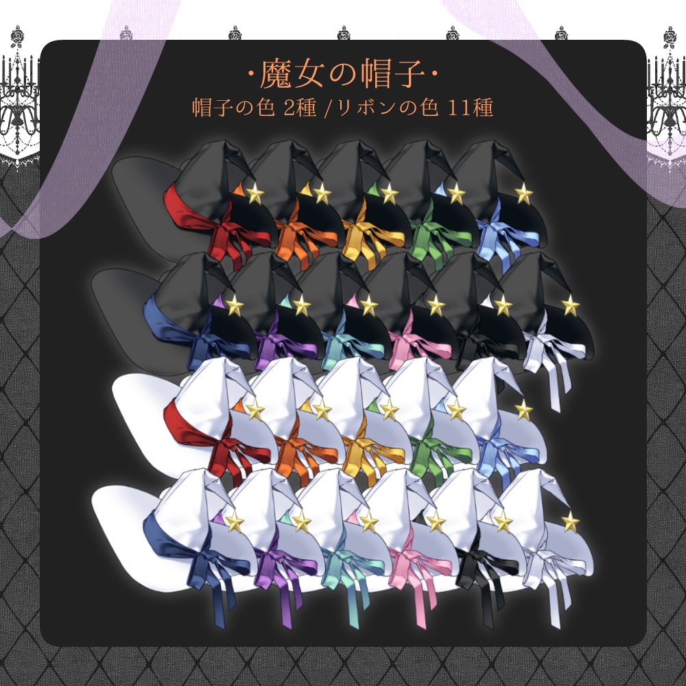 【vtuber様向け素材】ハロウィンにおすすめ!! 魔女の帽子&魔法のステッキ(Live2D付きのデータ)