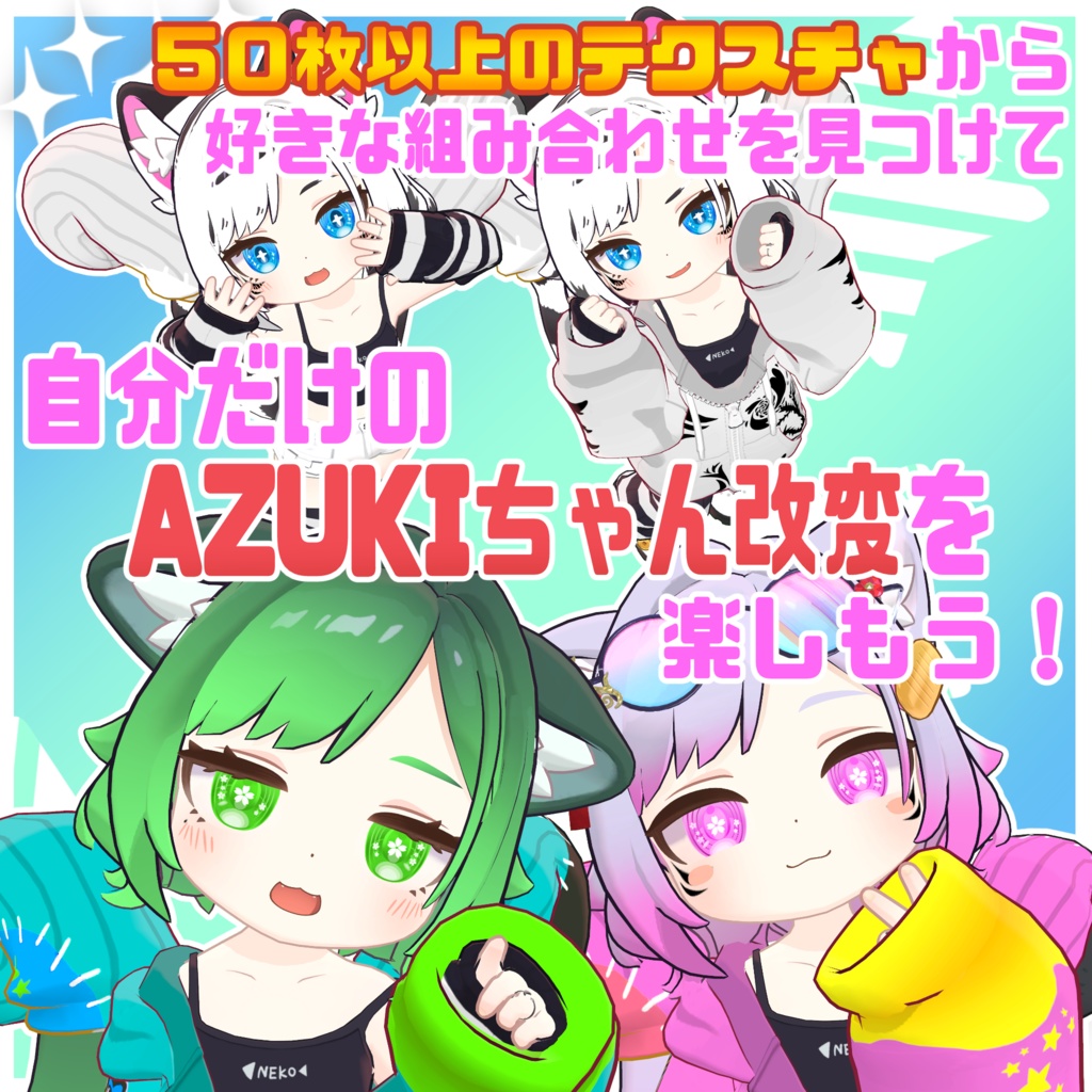 【アズキ対応】TextureFULLSET 69枚【テクスチャ】