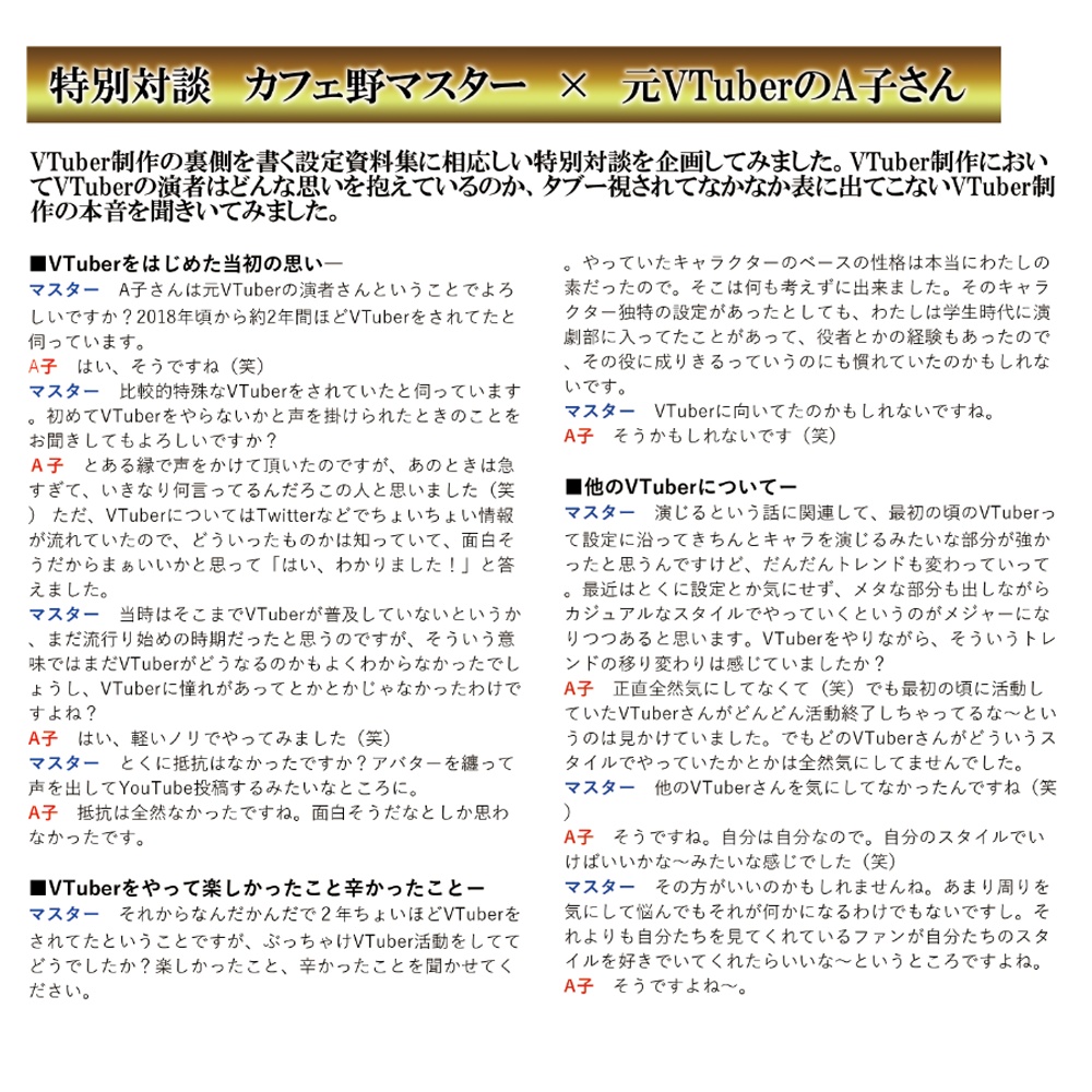 【数量限定】Last of Zombiko 公式設定資料集【カフェ野ゾンビ子】