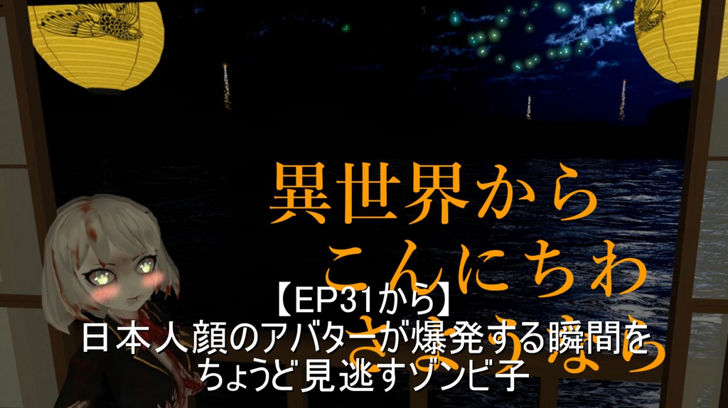 『カフェ野ゾンビ子』未公開シーン集Season4