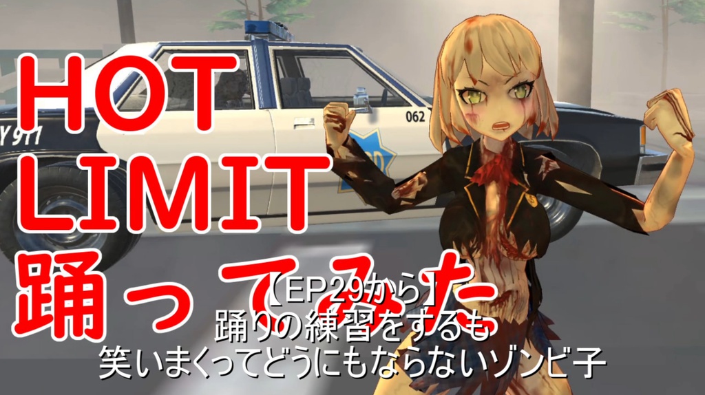 『カフェ野ゾンビ子』未公開シーン集Season4