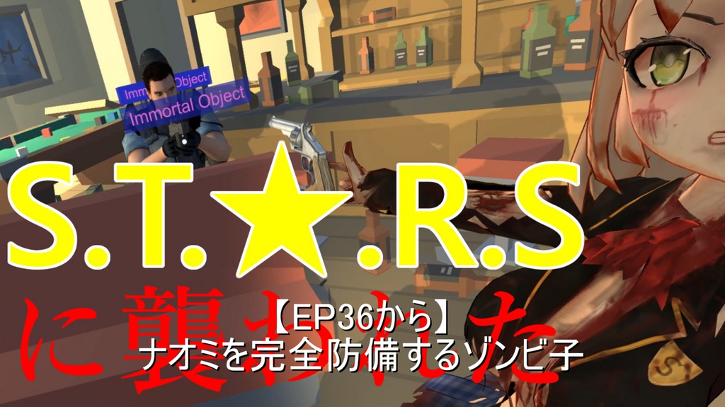 『カフェ野ゾンビ子』未公開シーン集Season4