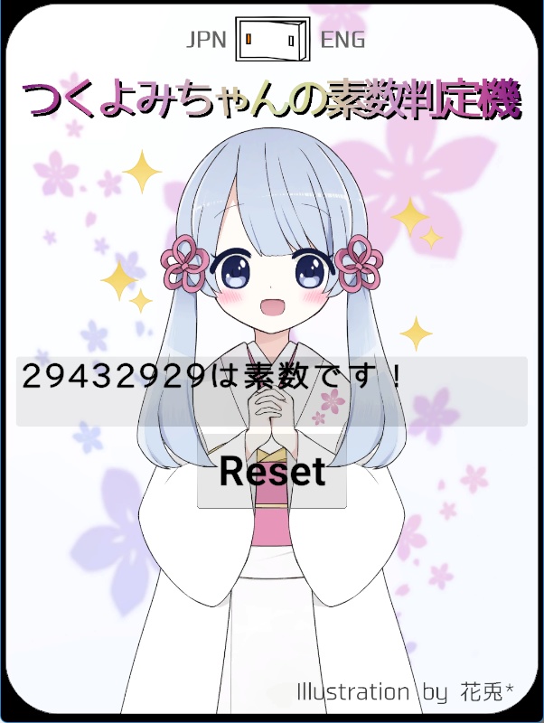 つくよみちゃんの素数判定機 Windows版, Android版