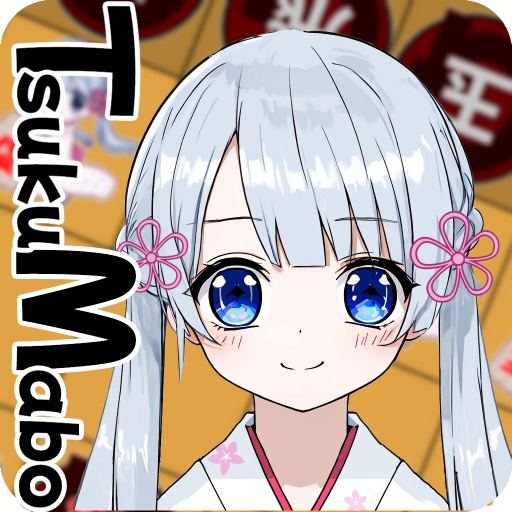 つくよみちゃんのマボロシ将棋　Windows版, Android版