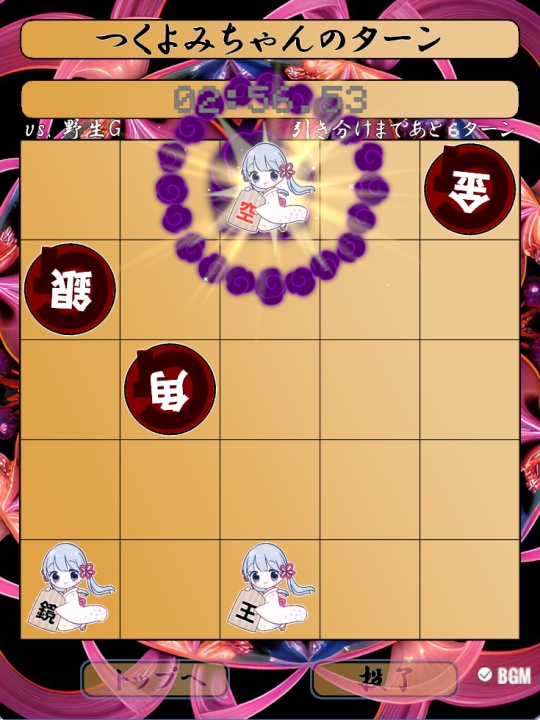 つくよみちゃんのマボロシ将棋 Windows版, Android版
