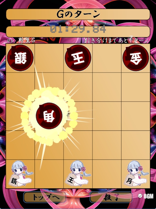 つくよみちゃんのマボロシ将棋 Windows版, Android版