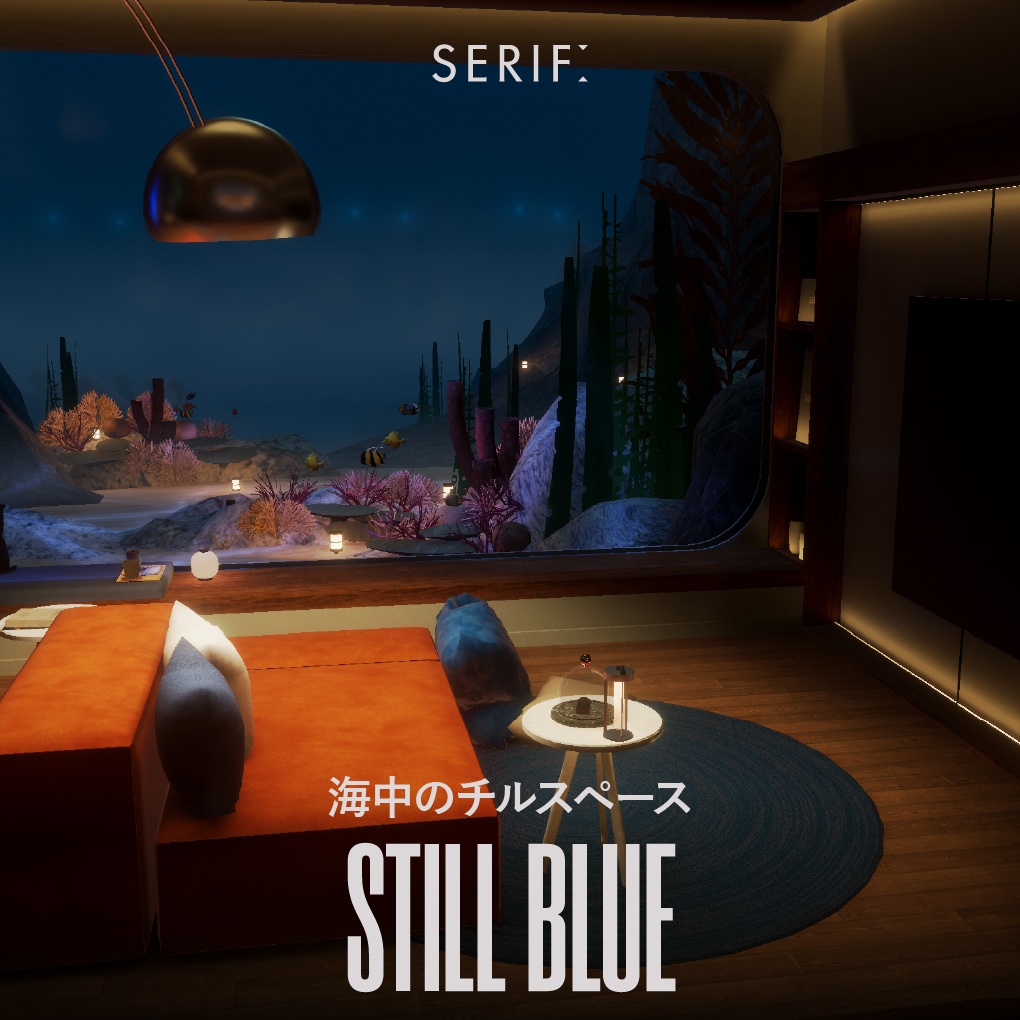 【発売記念SALE🎁3.26販売開始】海中ワールド『Still Blue』 VRChat向けチルワールド・ホームワールド