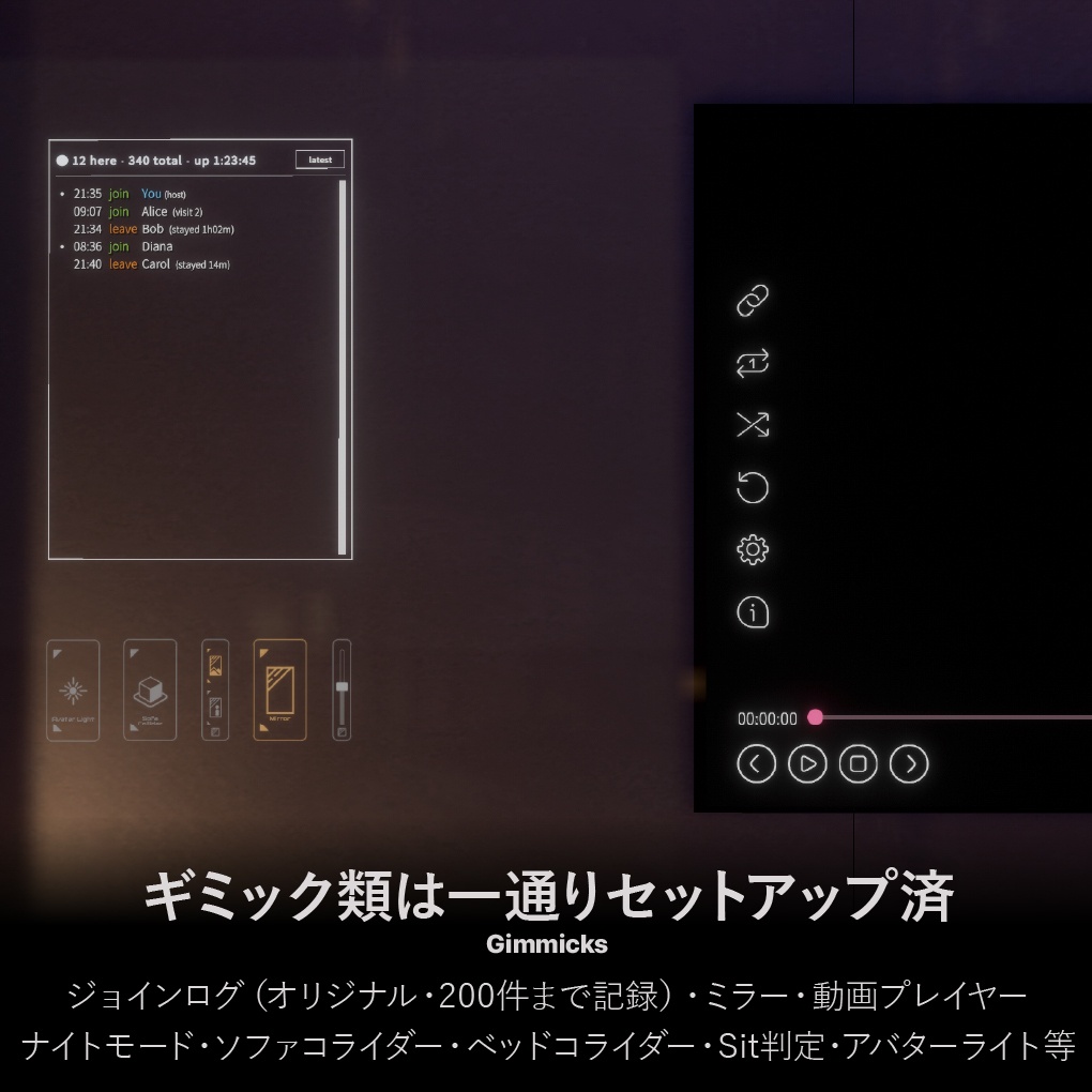 【発売記念セール】高層の隠れ家ワールド『Superior』VRChat向けチル・ホーム・バーワールド