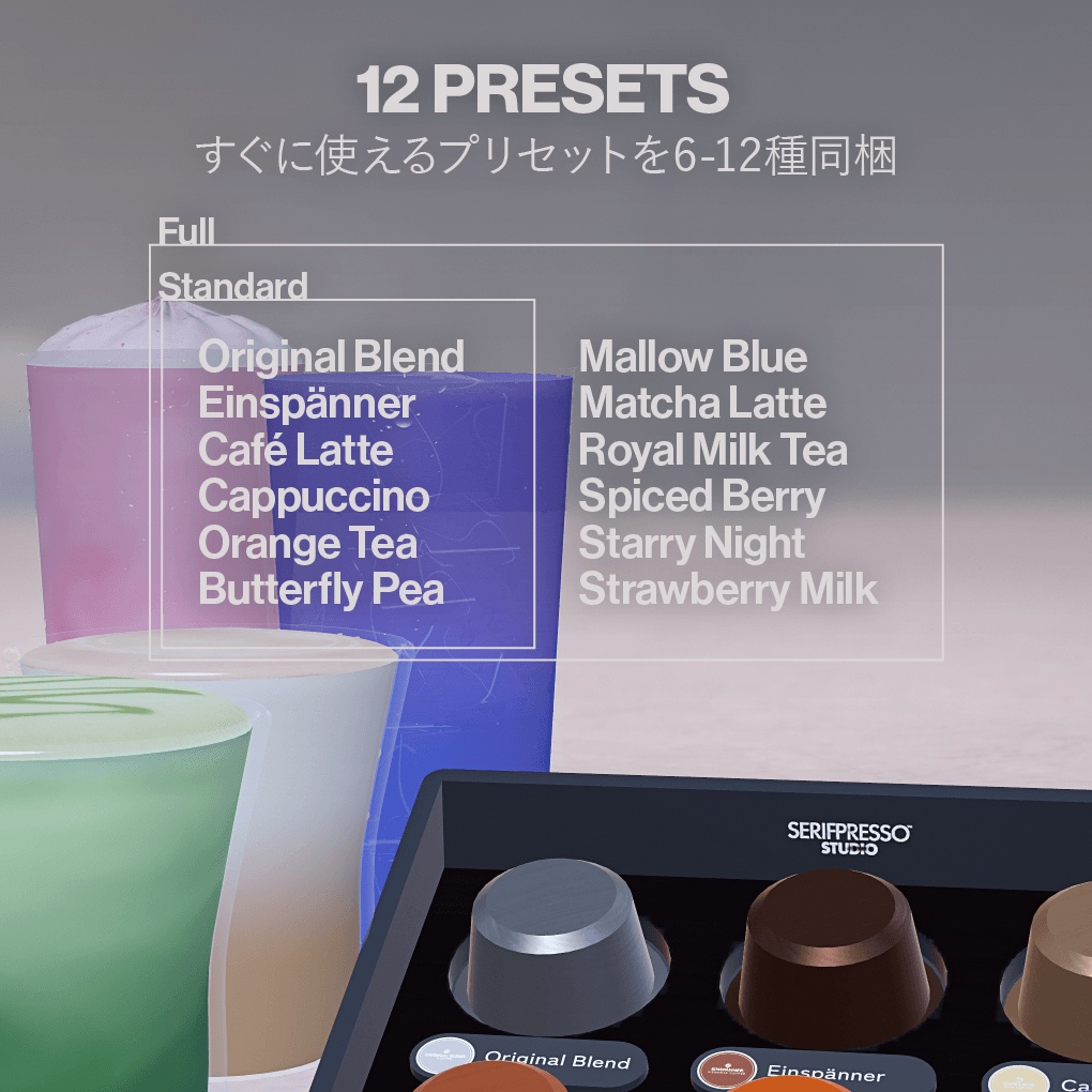 発売記念セール🎉オリジナルドリンクを作れるドリンクマシン『Serifpresso Studio』カプセル式VRChatワールド向けギミック