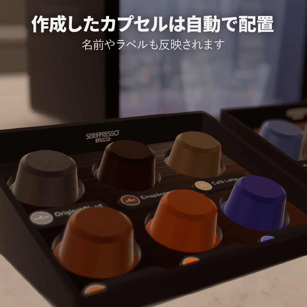 発売記念セール🎉オリジナルドリンクを作れるドリンクマシン『Serifpresso Studio』カプセル式VRChatワールド向けギミック