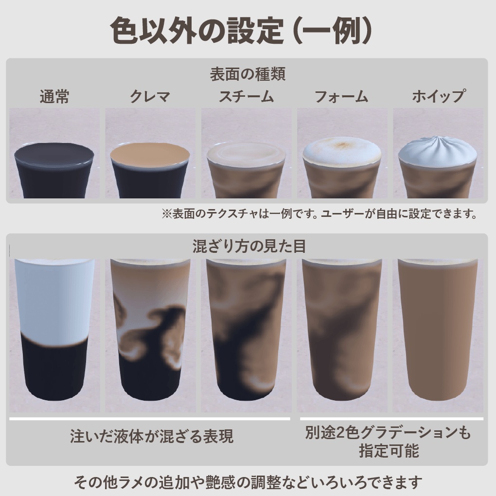 発売記念セール🎉オリジナルドリンクを作れるドリンクマシン『Serifpresso Studio』カプセル式VRChatワールド向けギミック