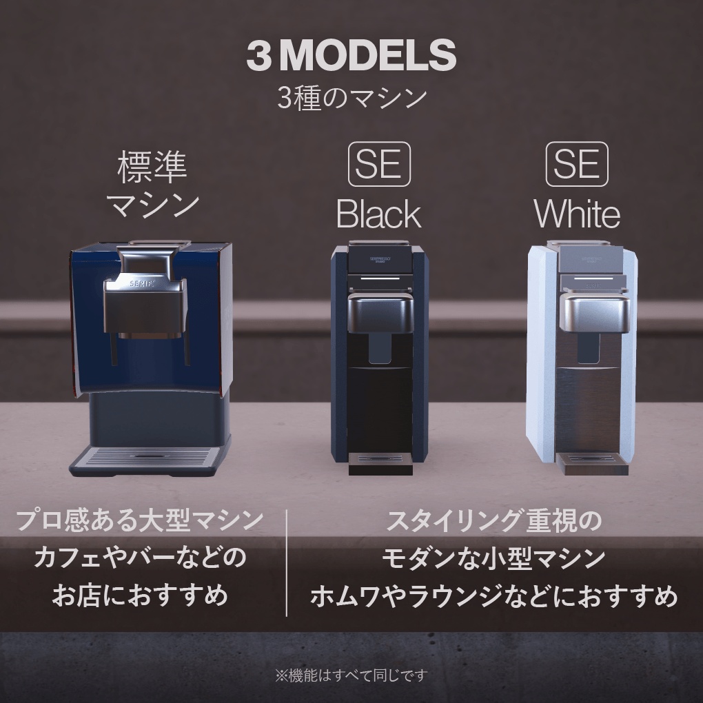 発売記念セール🎉オリジナルドリンクを作れるドリンクマシン『Serifpresso Studio』カプセル式VRChatワールド向けギミック