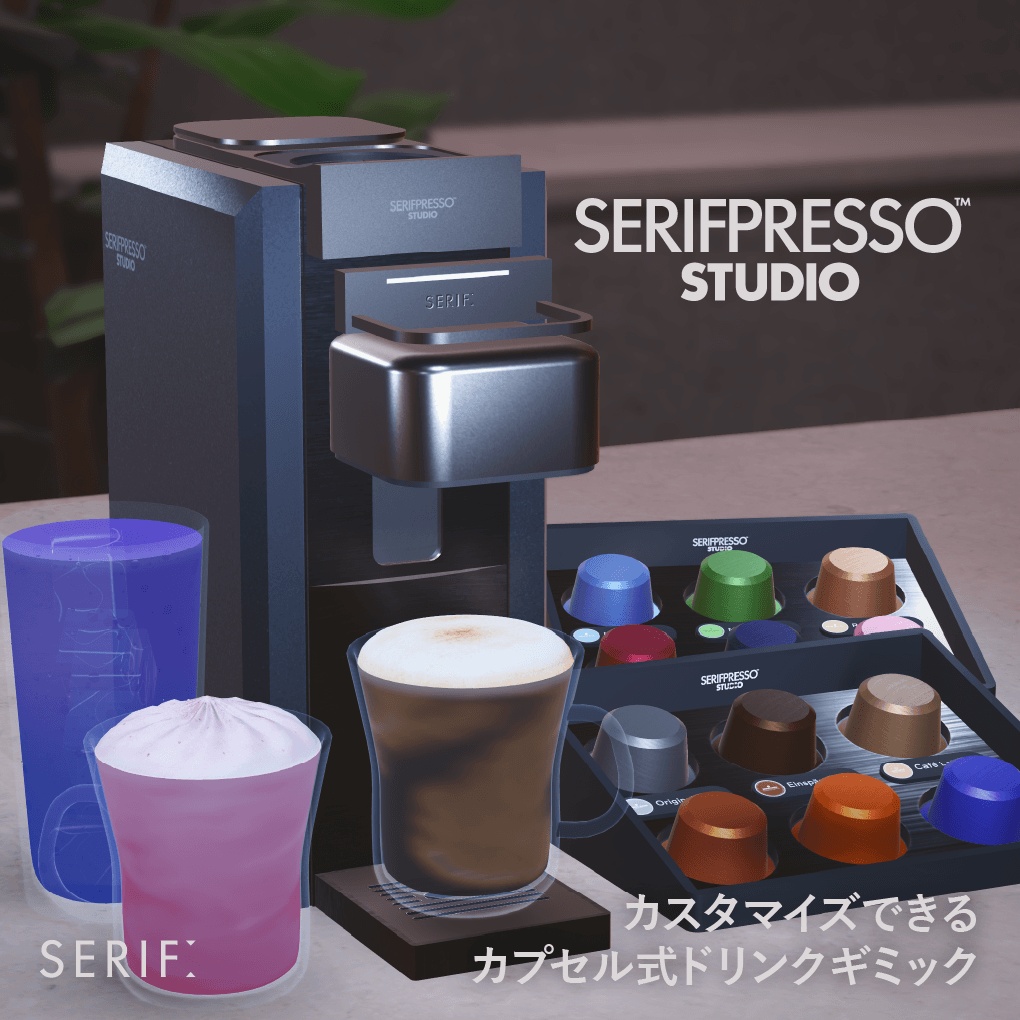 発売記念セール🎉オリジナルドリンクを作れるドリンクマシン『Serifpresso Studio』カプセル式VRChatワールド向けギミック