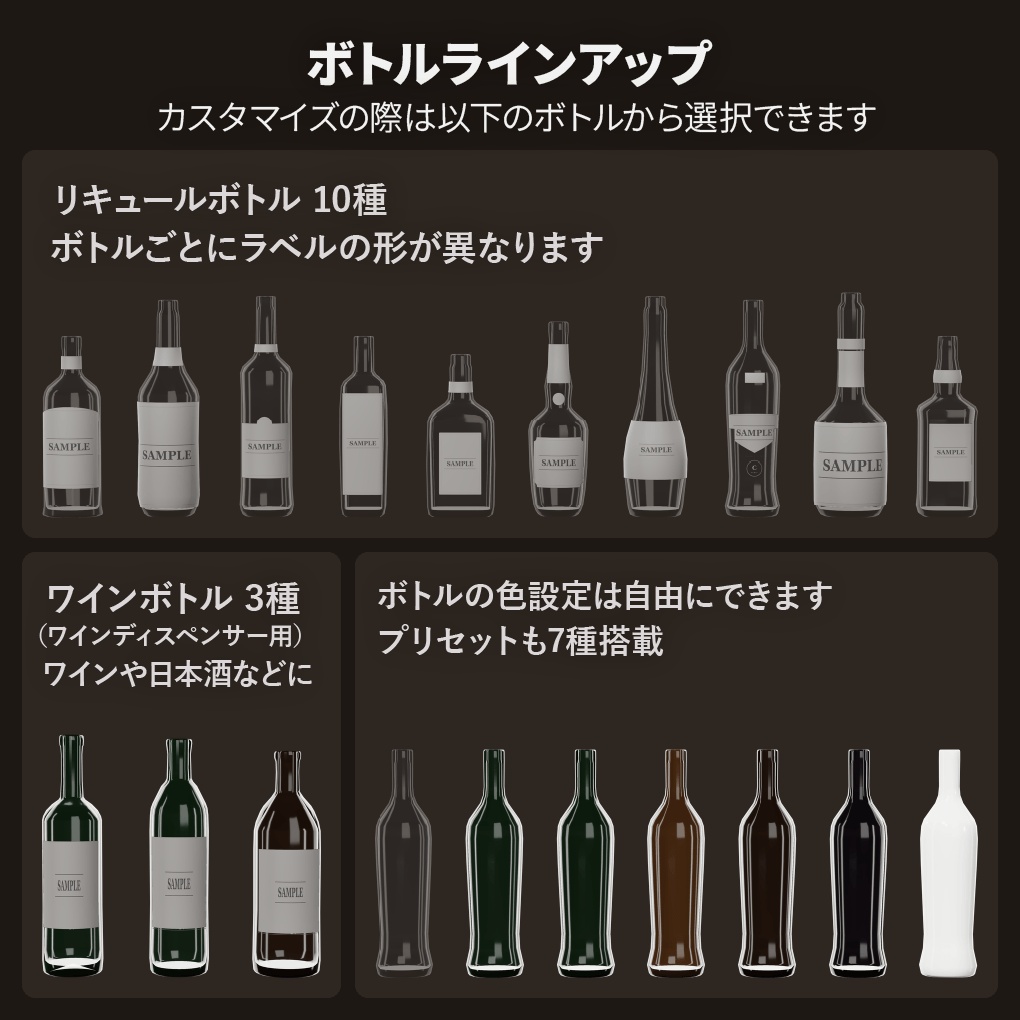 発売記念セール🎉簡単と本格を両立するカクテルギミック『Serif Mixology』VRChatワールド向けバーギミック