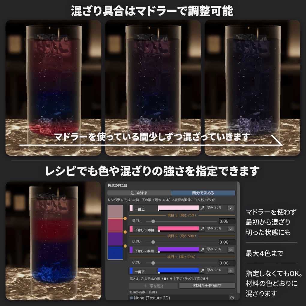 発売記念セール🎉簡単と本格を両立するカクテルギミック『Serif Mixology』VRChatワールド向けバーギミック