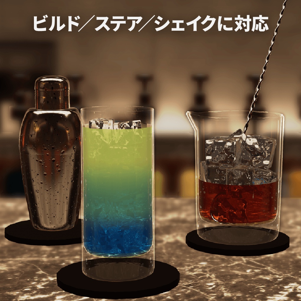 発売記念セール🎉簡単と本格を両立するカクテルギミック『Serif Mixology』VRChatワールド向けバーギミック