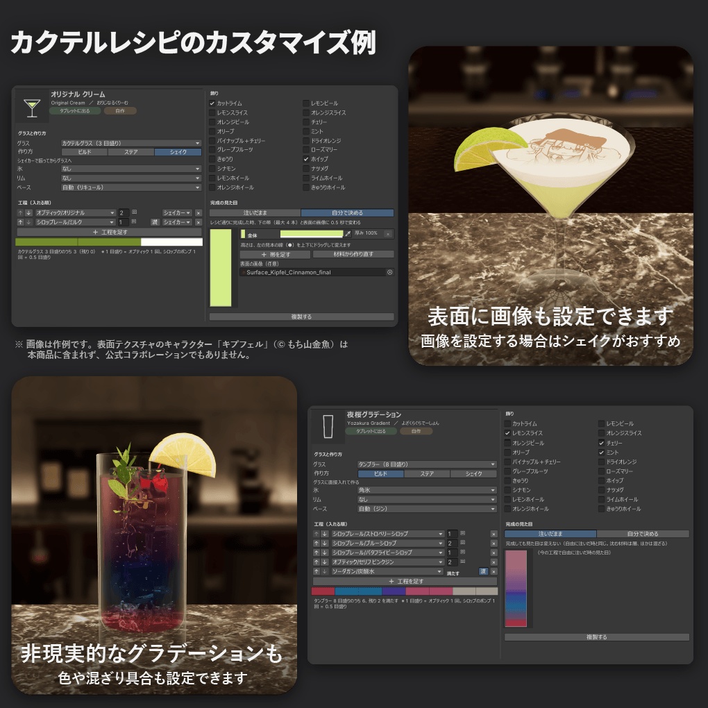 発売記念セール🎉簡単と本格を両立するカクテルギミック『Serif Mixology』VRChatワールド向けバーギミック