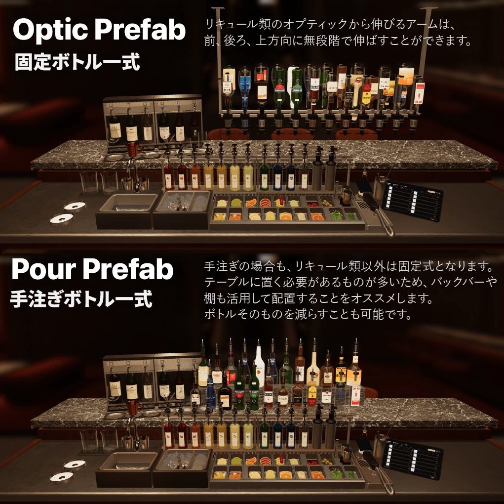 発売記念セール🎉簡単と本格を両立するカクテルギミック『Serif Mixology』VRChatワールド向けバーギミック
