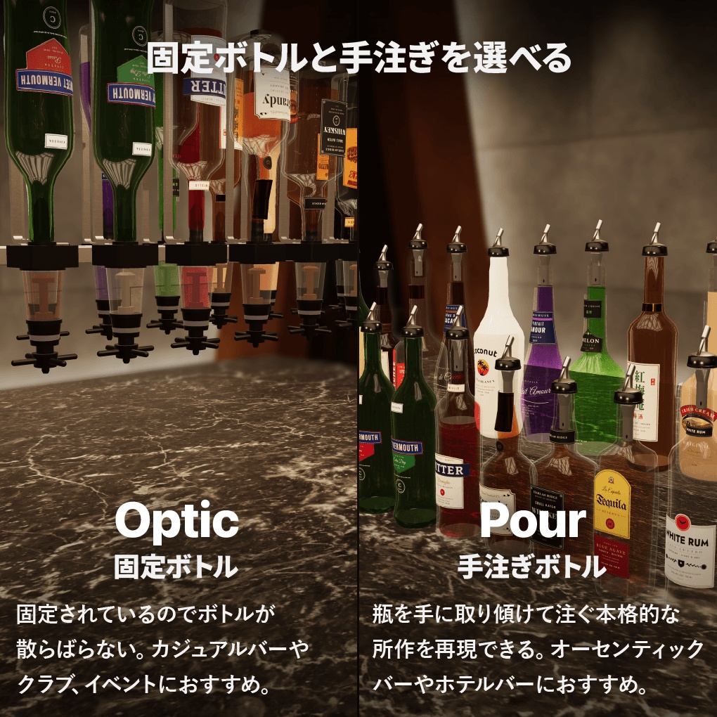 発売記念セール🎉簡単と本格を両立するカクテルギミック『Serif Mixology』VRChatワールド向けバーギミック