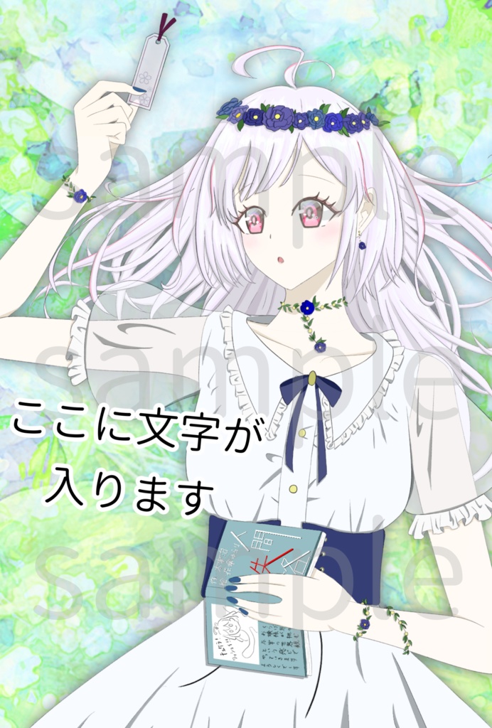 【再販】花傘ゆらり一周年記念!直筆メッセージ&サイン入りブロマイド