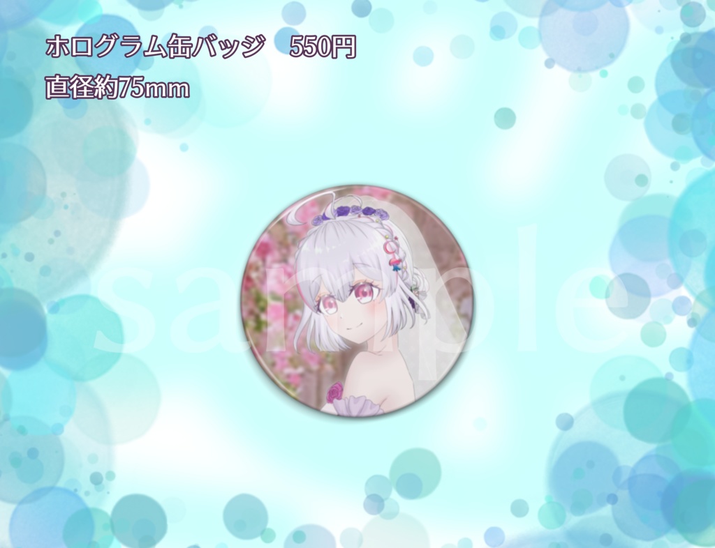 【受注生産】花傘ゆらり3周年記念🌸76mmホログラム缶バッジ