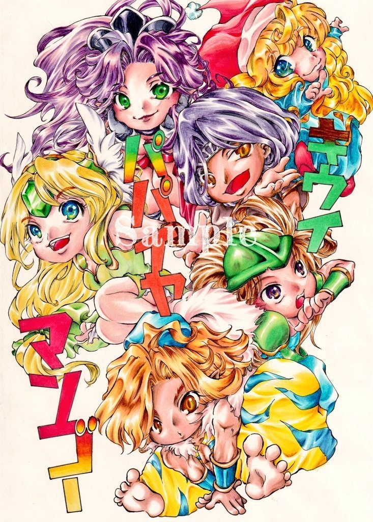 【ｸﾘｯｸﾎﾟｽﾄ発送：送料185円】キウイ パパイヤ マンゴー