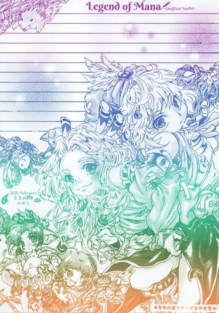 【匿名配送：送料370円】聖剣伝説シリーズ合同便箋