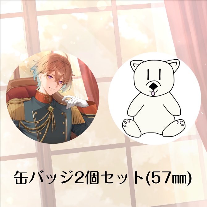 2025誕生日記念リアルグッズフルセット_全4種